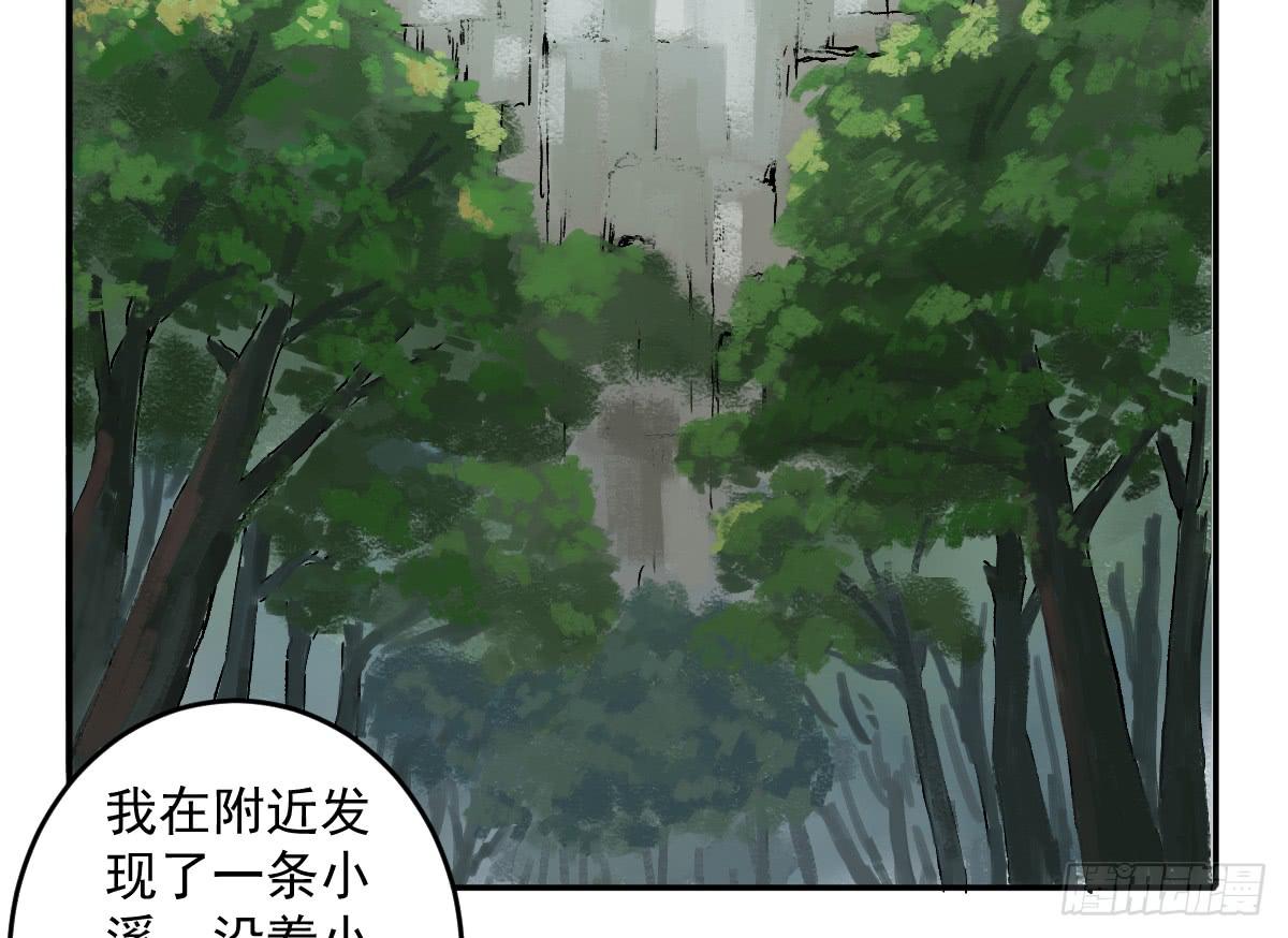《十里常青》16-常青 第32页