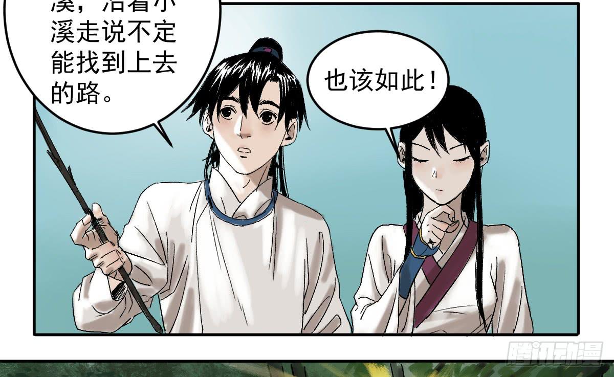 《十里常青》16-常青 第33页