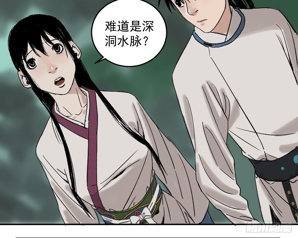 《十里常青》16-常青 第36页