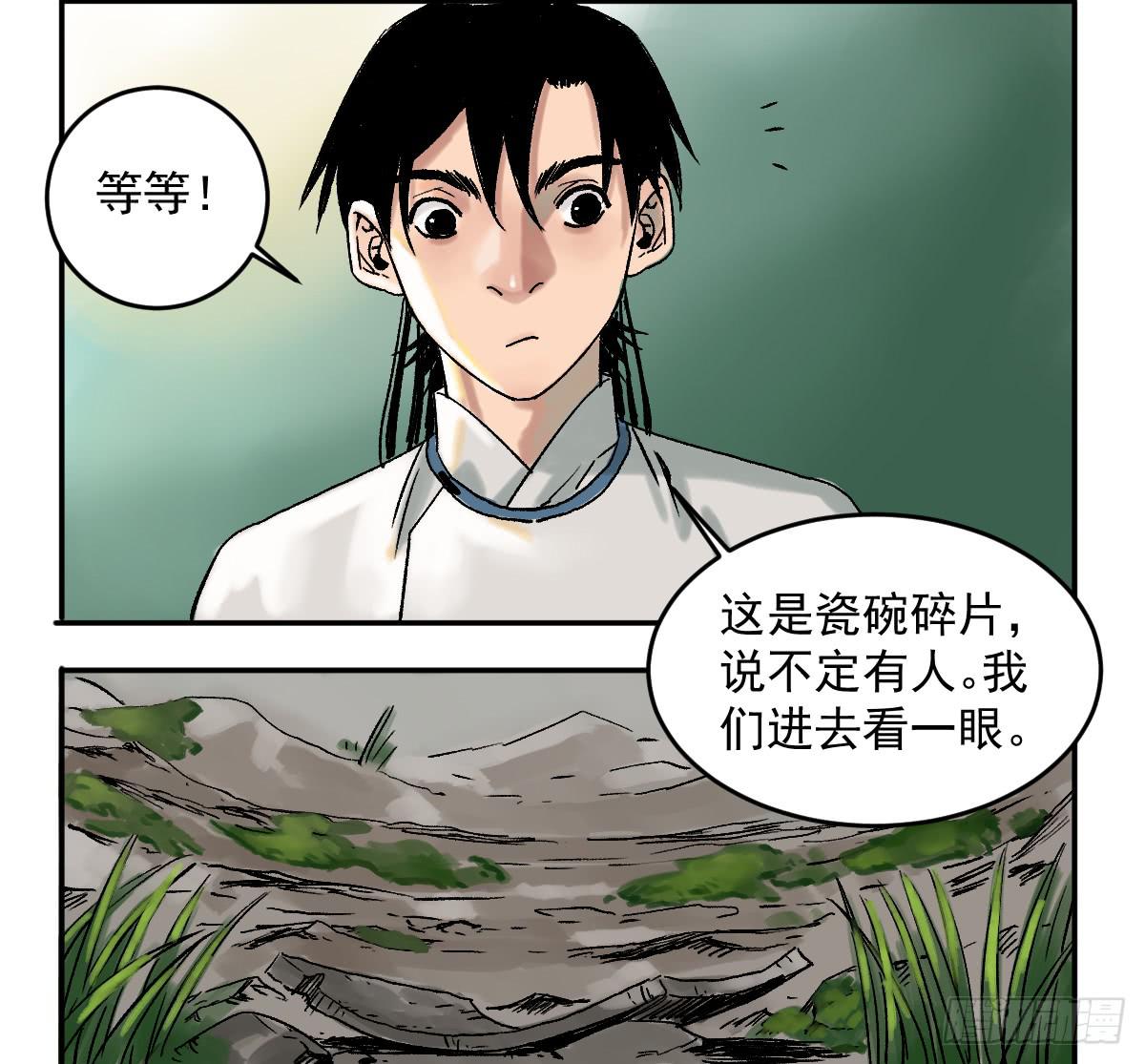 《十里常青》16-常青 第37页