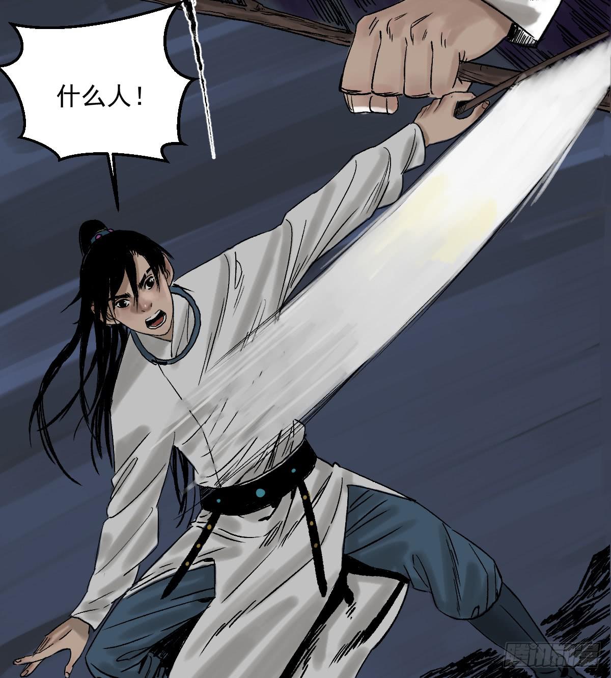 《十里常青》16-常青 第41页
