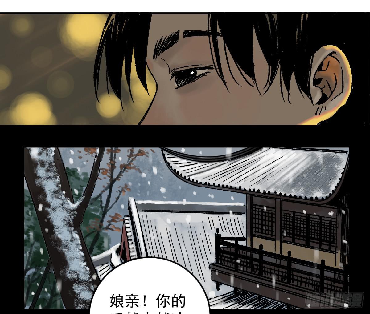 《十里常青》16-常青 第5页