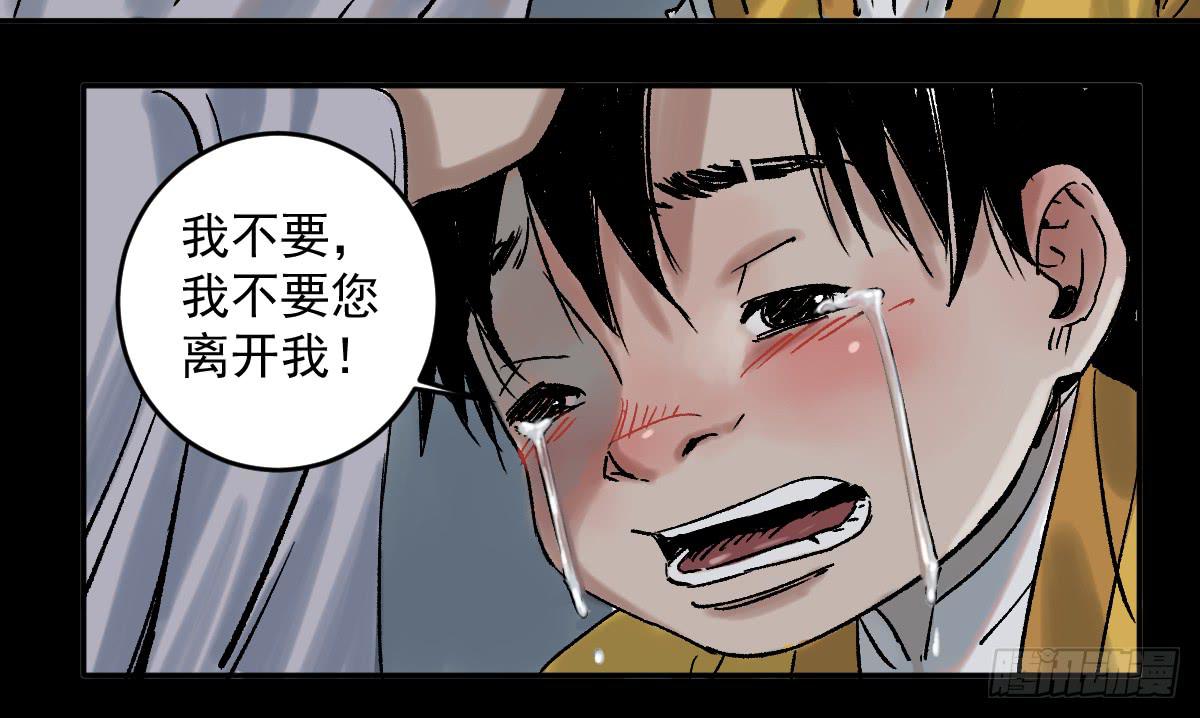 《十里常青》16-常青 第7页