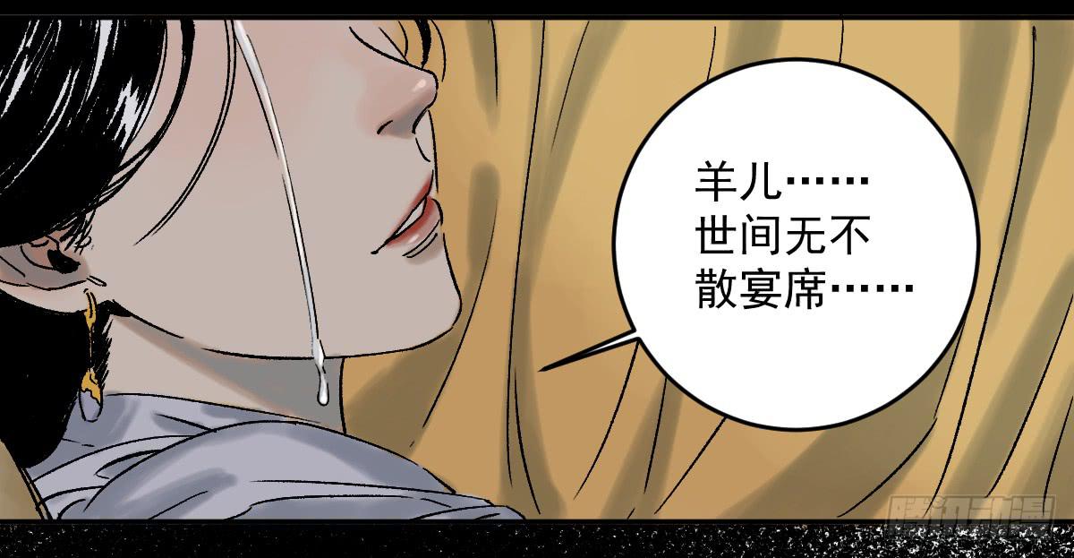 《十里常青》16-常青 第8页