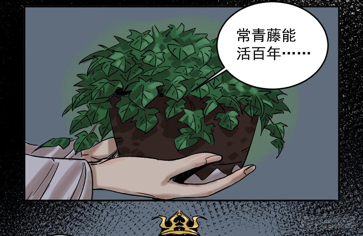 《十里常青》16-常青 第9页