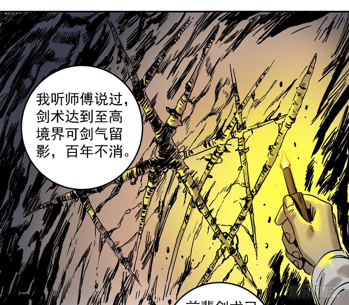 《十里常青》17-忆起 第10页