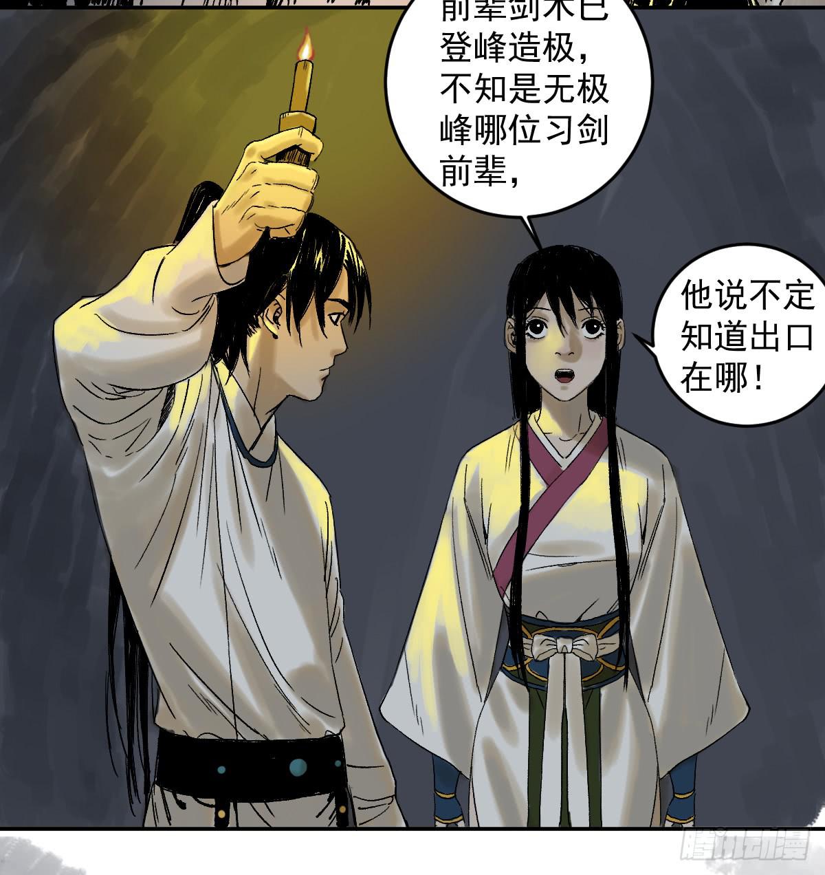 《十里常青》17-忆起 第11页