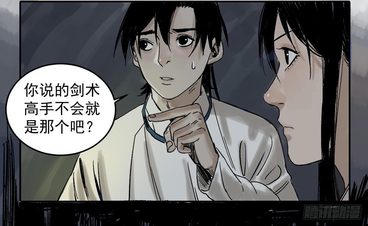《十里常青》17-忆起 第12页
