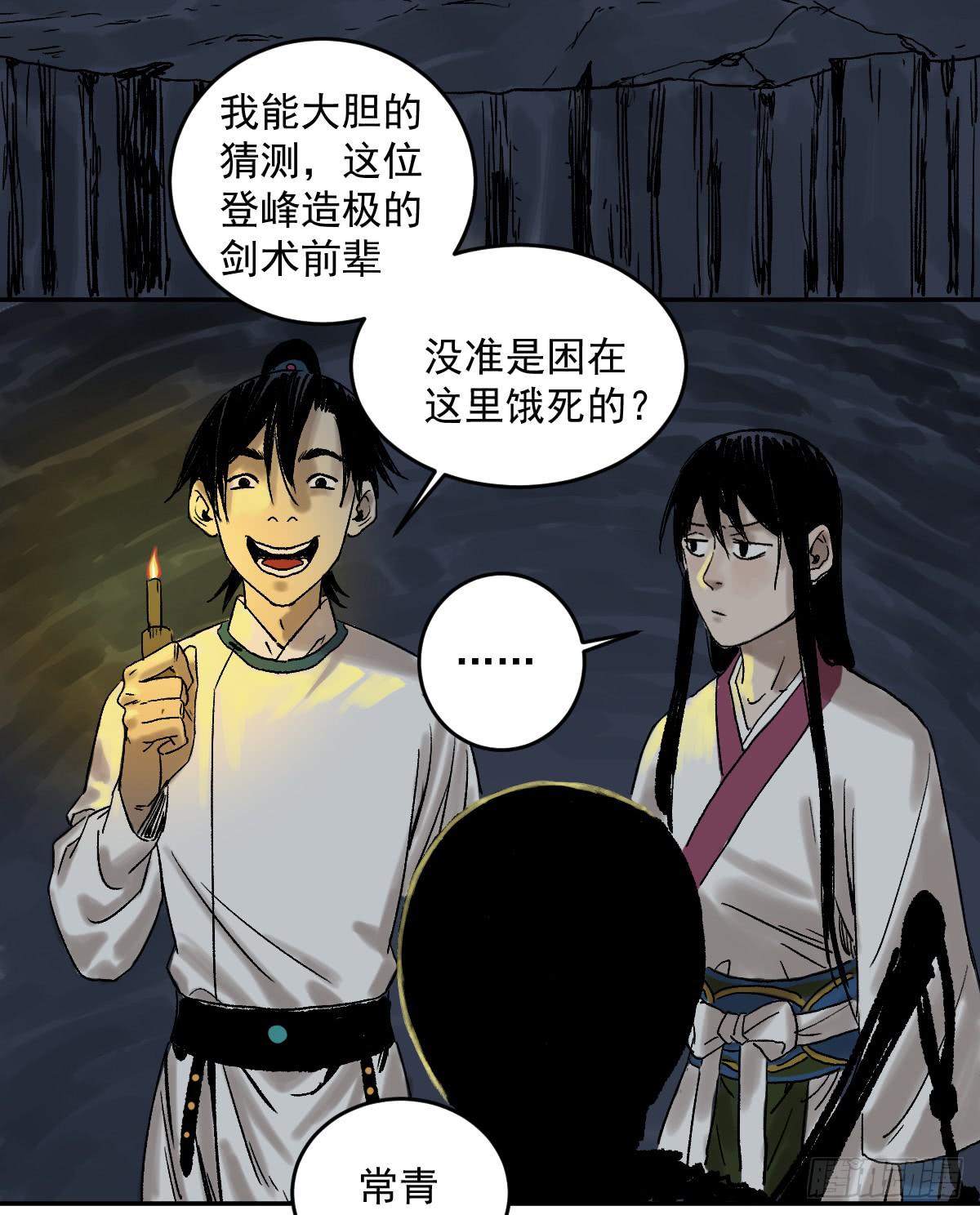 《十里常青》17-忆起 第14页