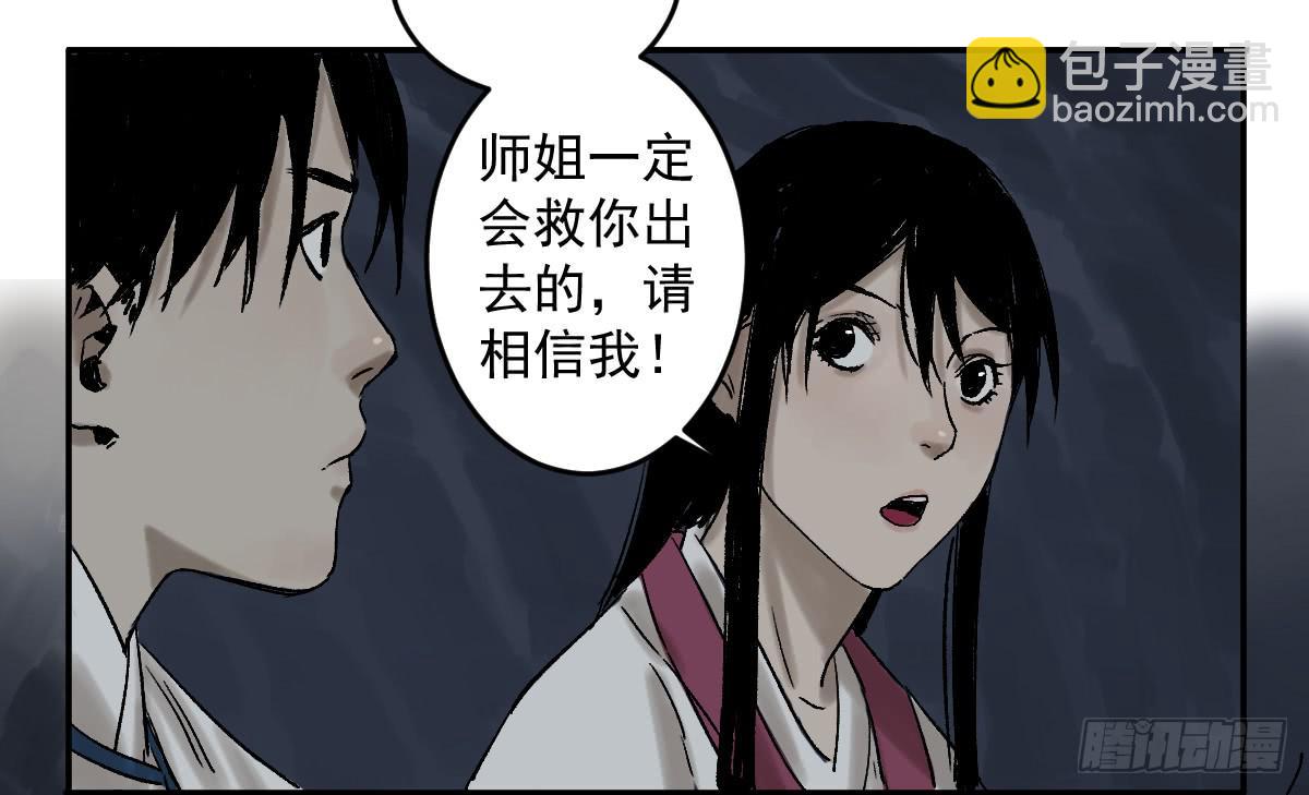 《十里常青》17-忆起 第15页