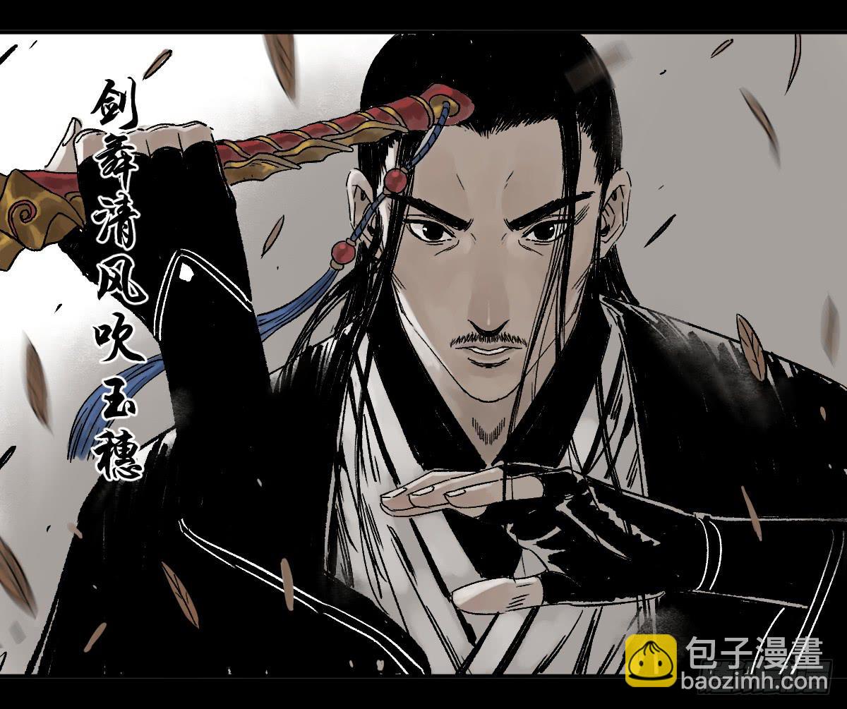 《十里常青》17-忆起 第20页