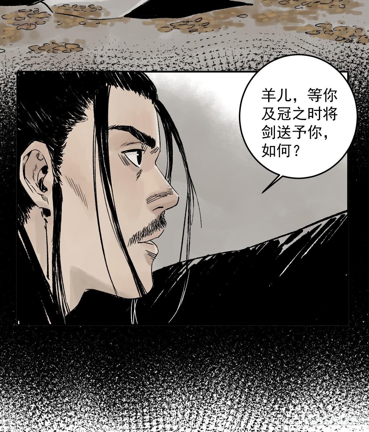 《十里常青》17-忆起 第26页