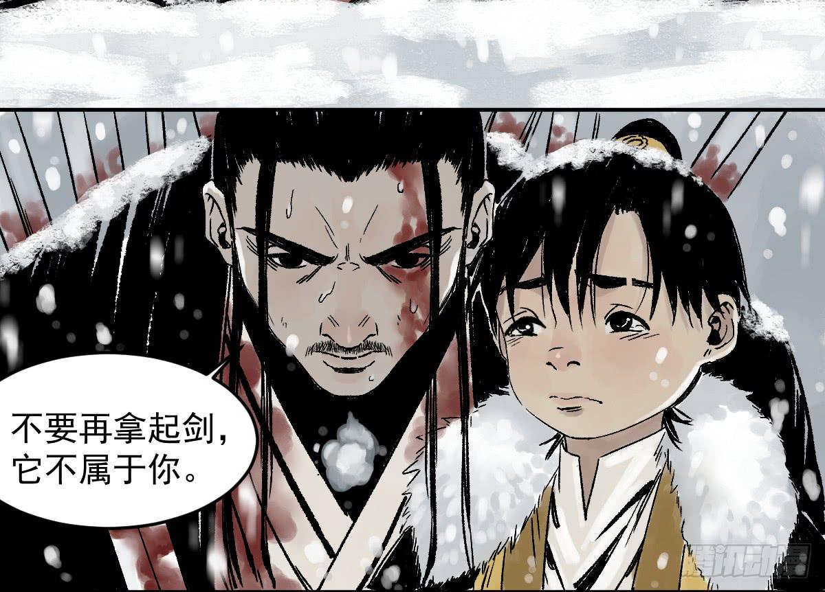 《十里常青》17-忆起 第30页