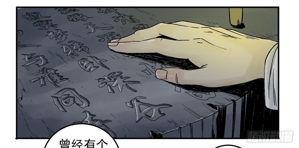 《十里常青》17-忆起 第37页