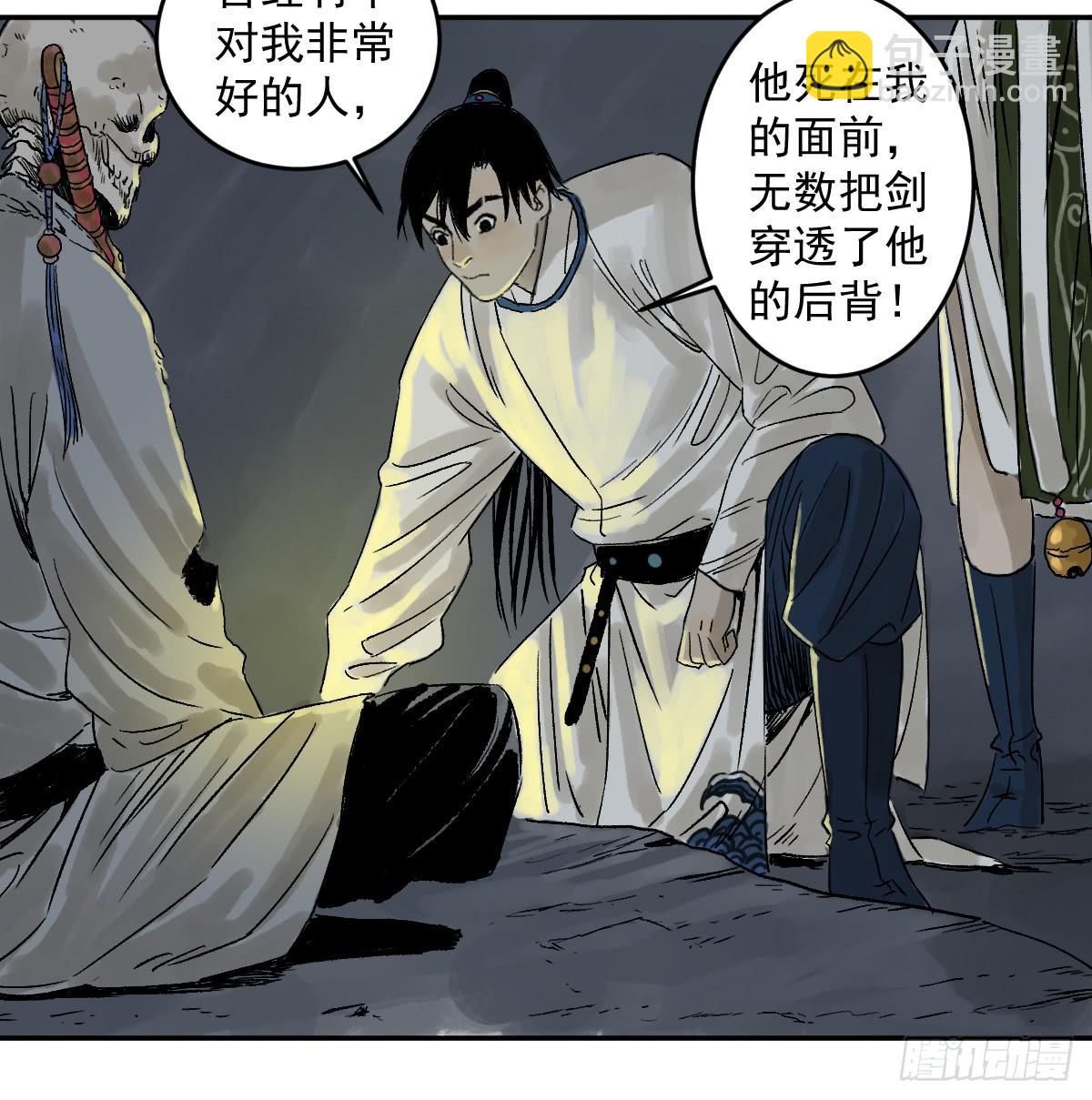 《十里常青》17-忆起 第38页