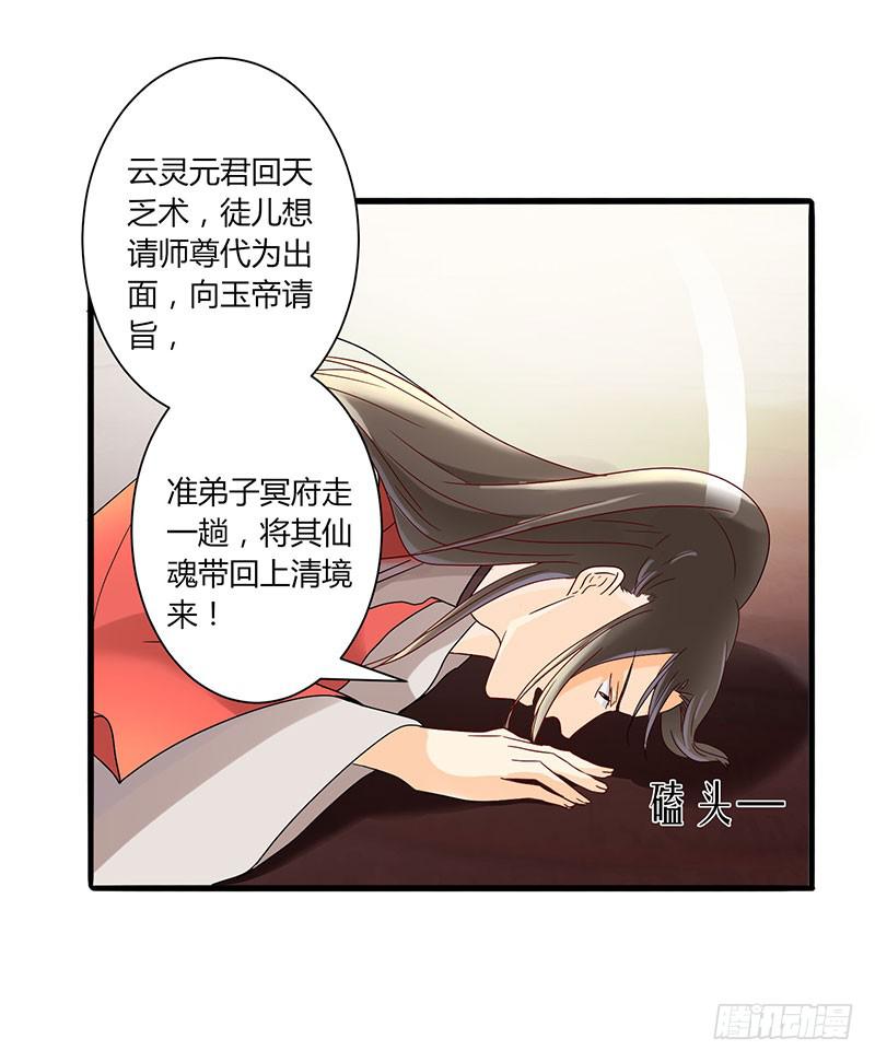 《家有星君难驯》第002话 第17页