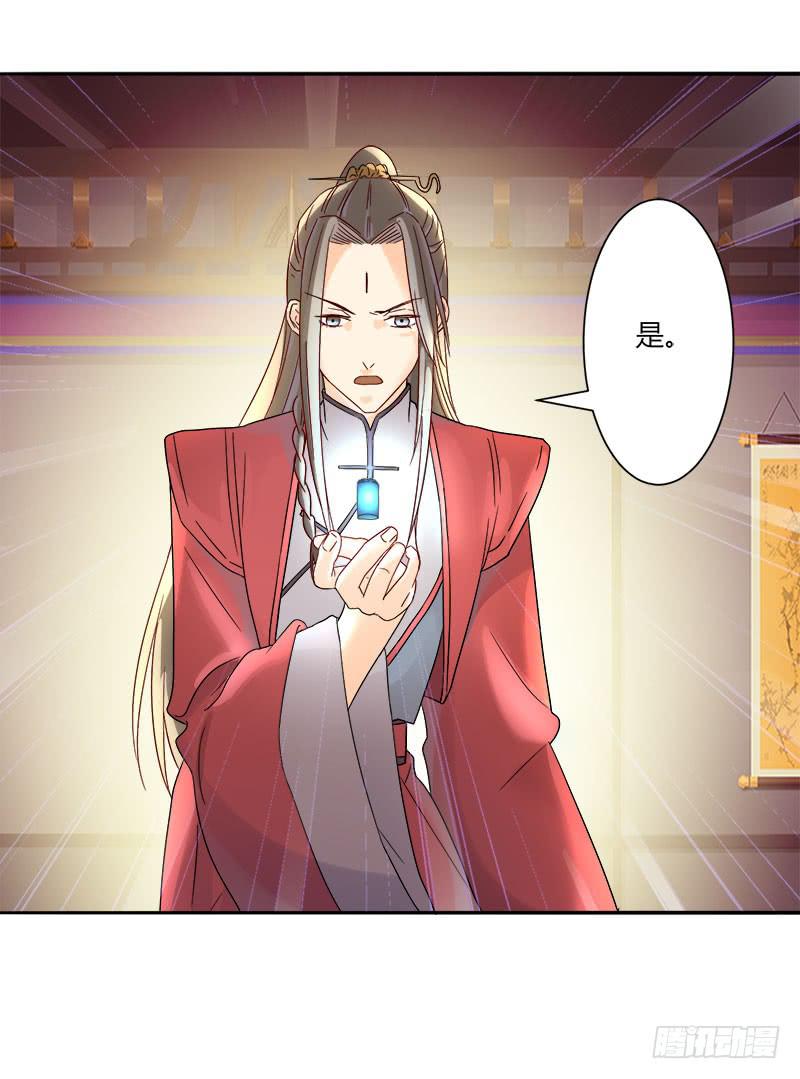 《家有星君难驯》第002话 第25页