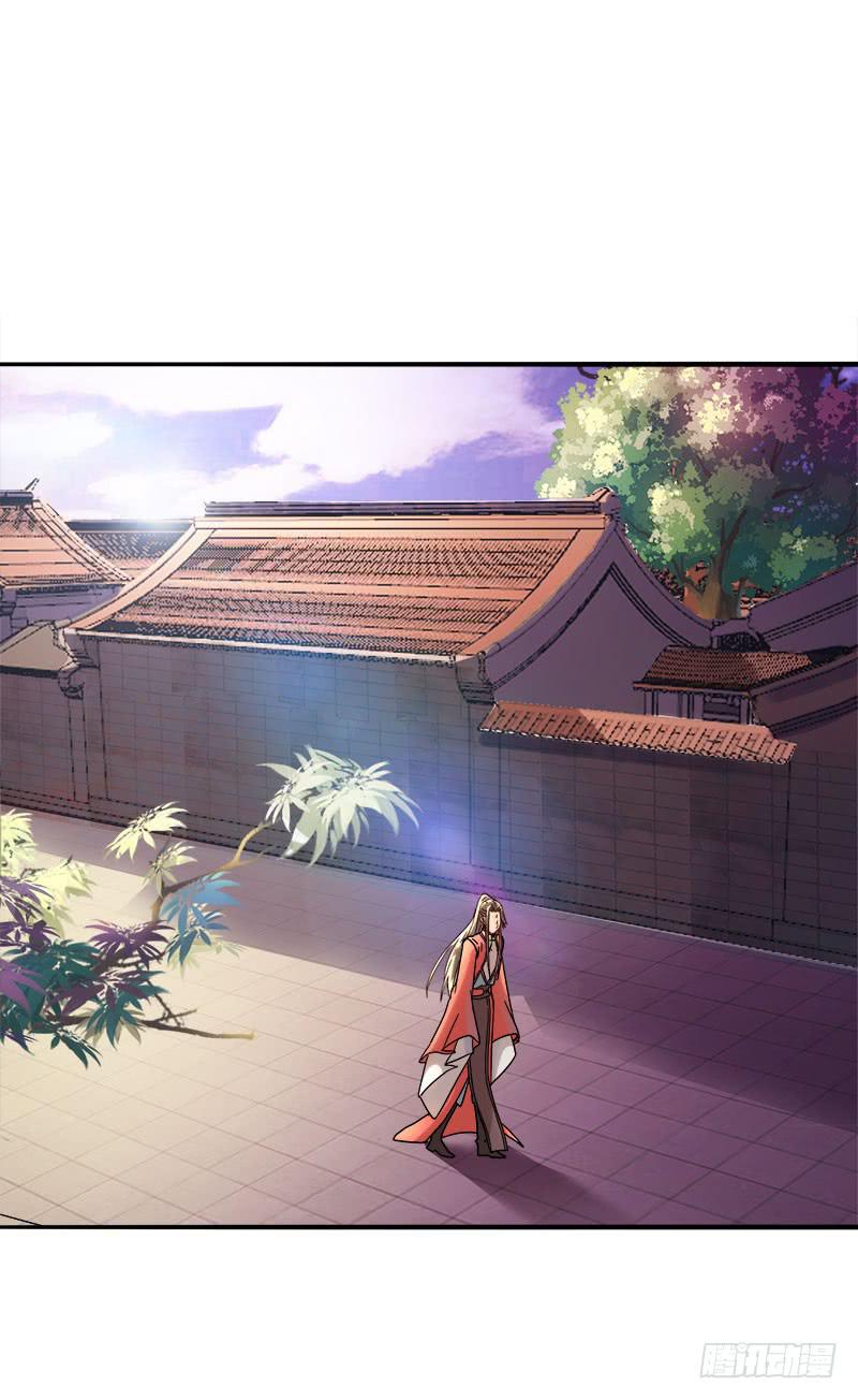 《家有星君难驯》第002话 第26页