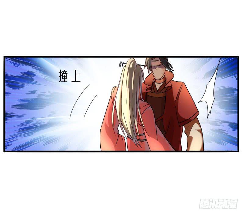 《家有星君难驯》第002话 第27页