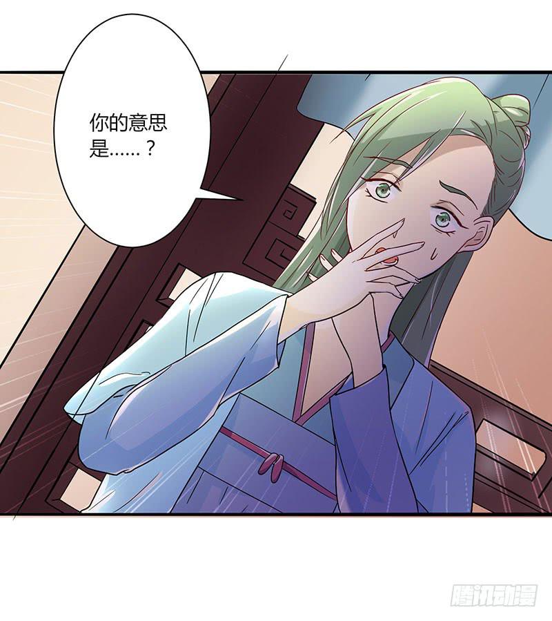 《家有星君难驯》第002话 第2页