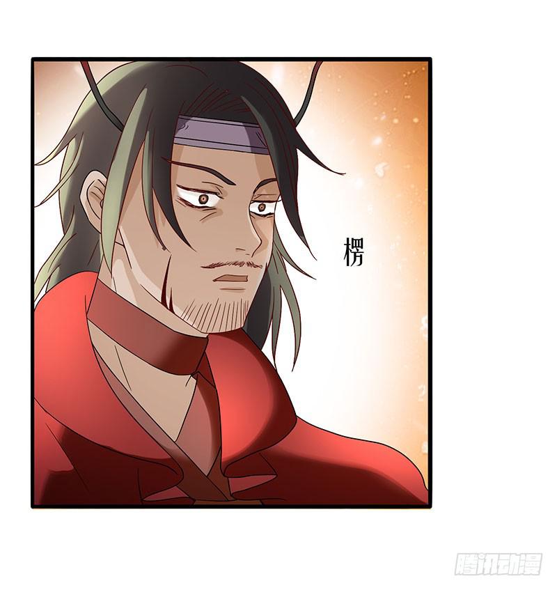 《家有星君难驯》第002话 第30页