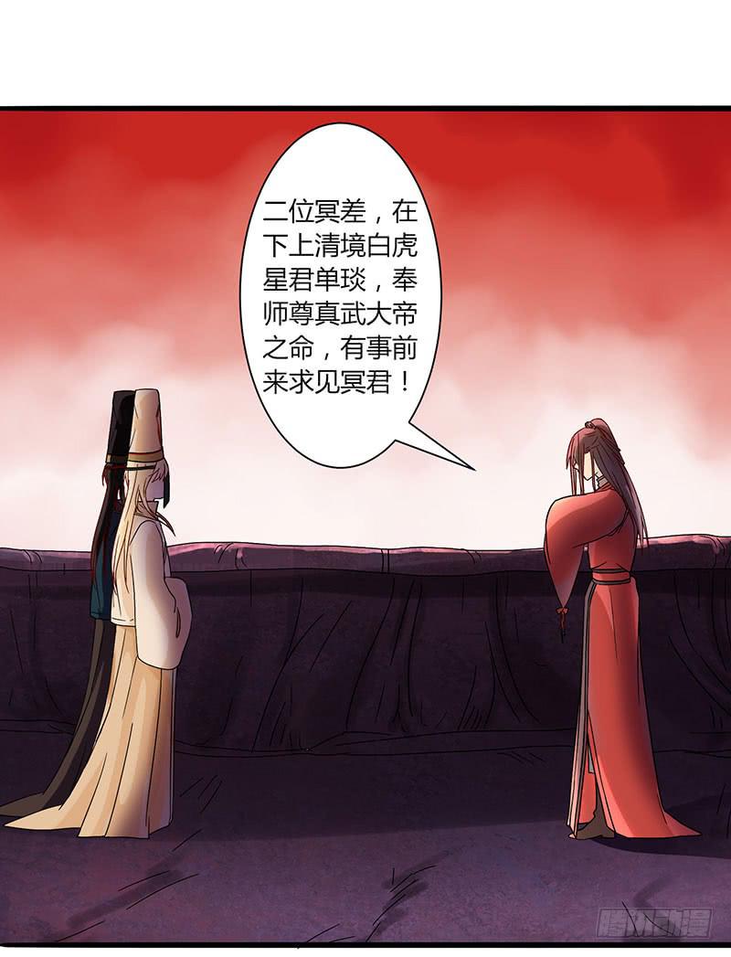《家有星君难驯》第002话 第35页