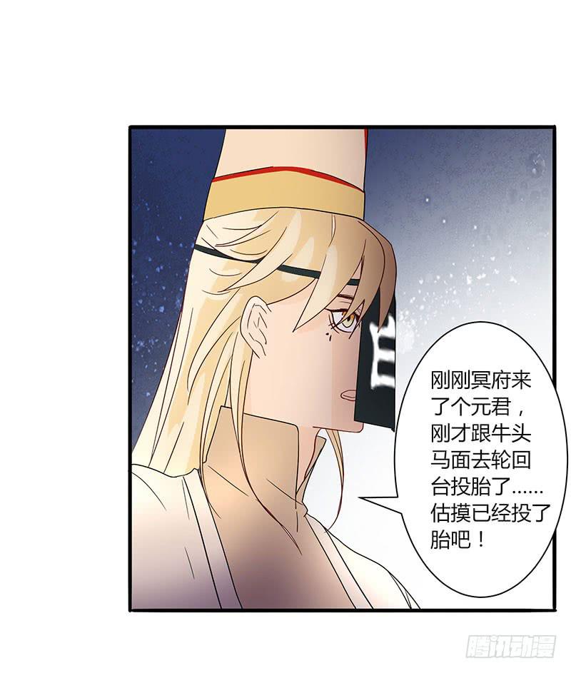 《家有星君难驯》第002话 第39页