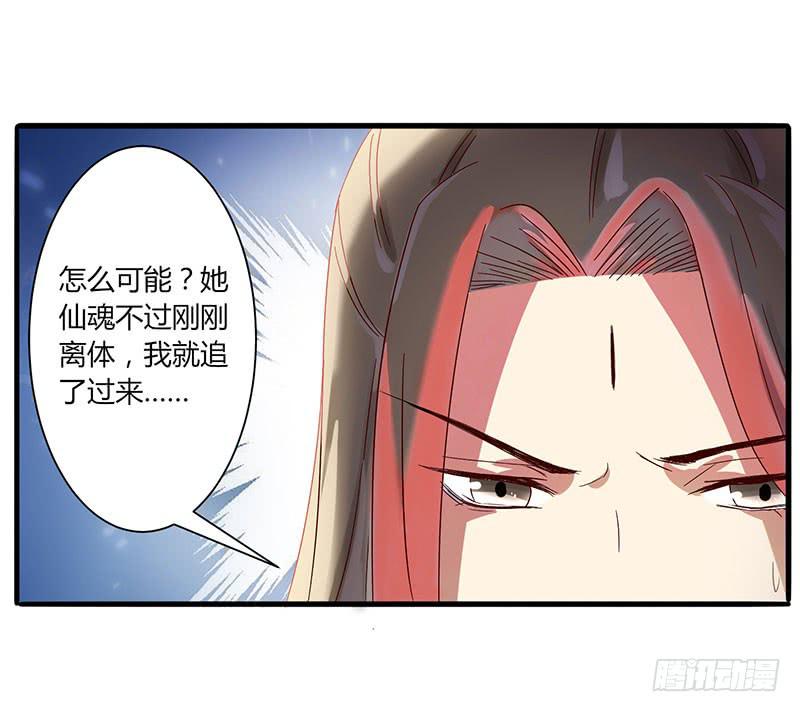 《家有星君难驯》第002话 第40页