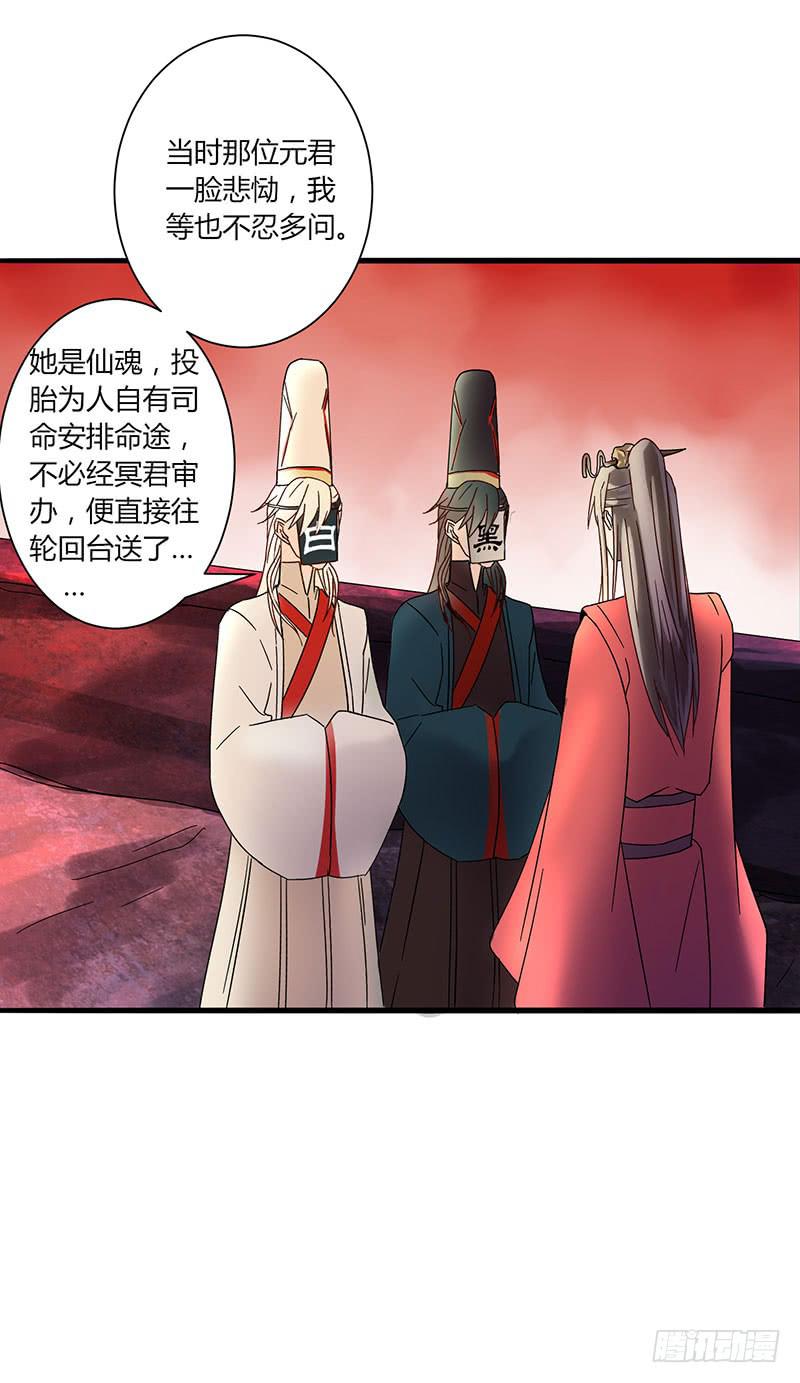 《家有星君难驯》第002话 第41页