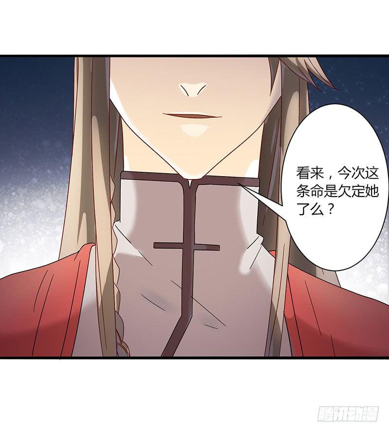 《家有星君难驯》第002话 第42页