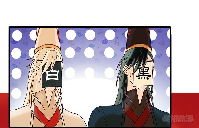 《家有星君难驯》第002话 第43页