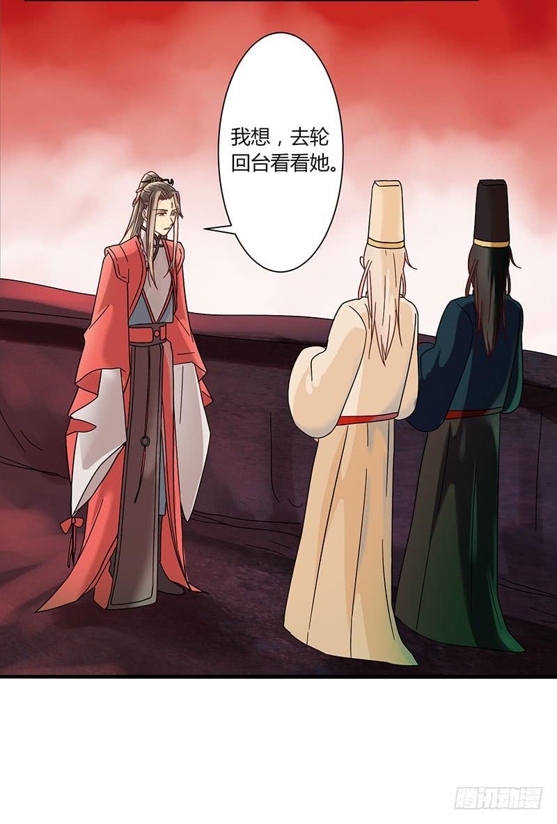 《家有星君难驯》第002话 第44页