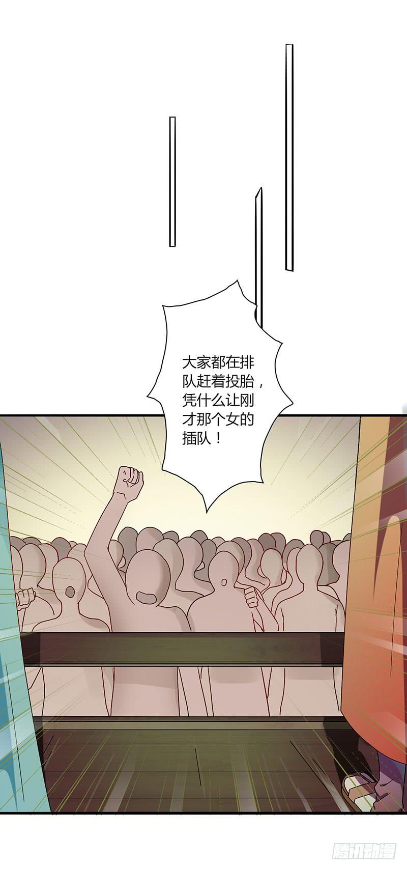 《家有星君难驯》第002话 第45页