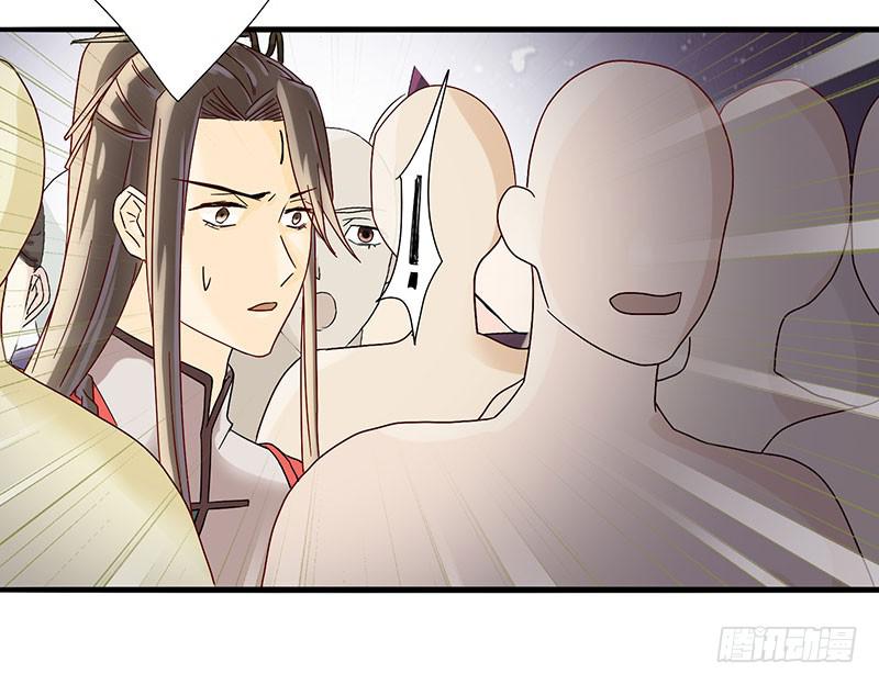 《家有星君难驯》第002话 第47页