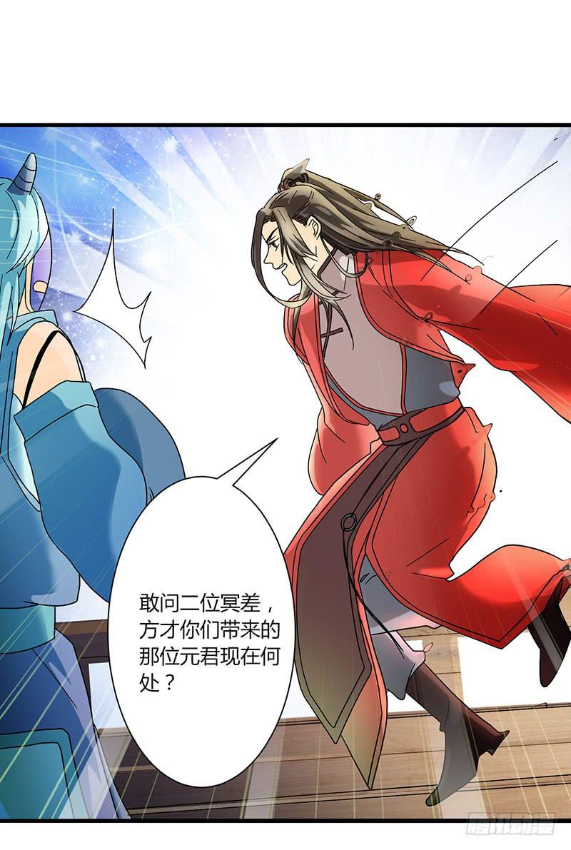 《家有星君难驯》第002话 第48页