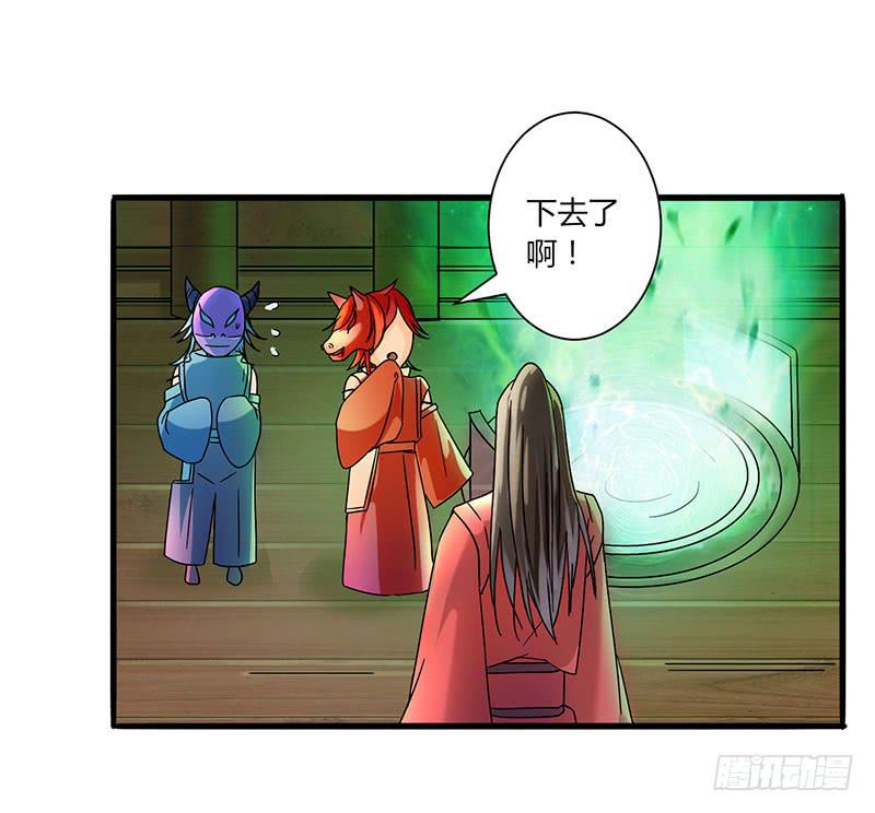 《家有星君难驯》第002话 第49页
