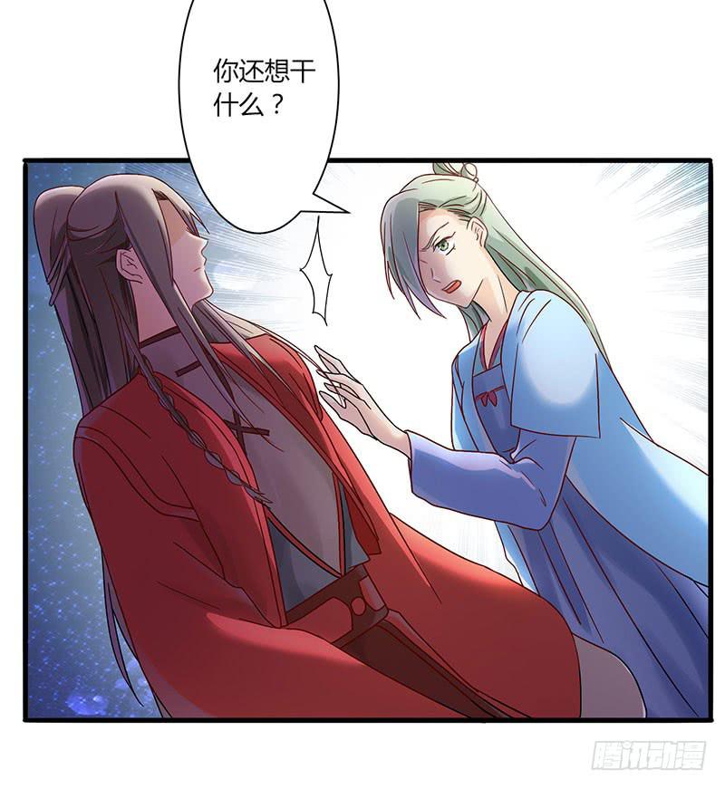 《家有星君难驯》第002话 第9页
