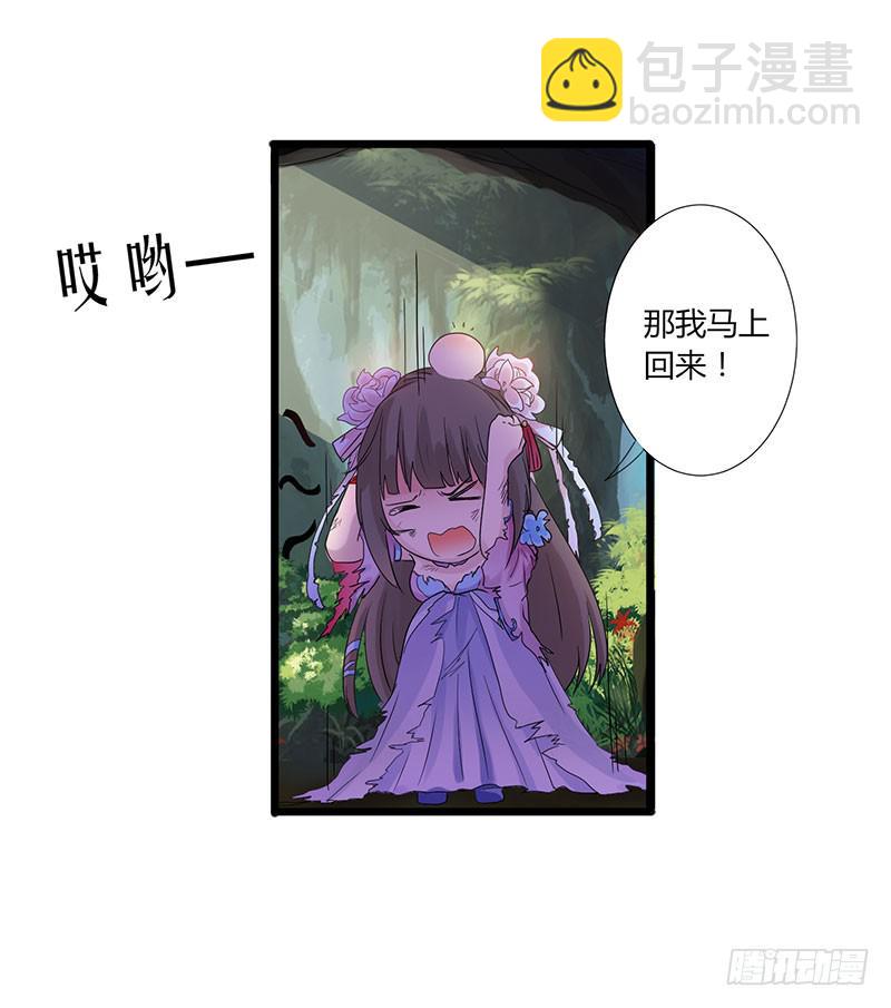 《家有星君难驯》第001话 第10页