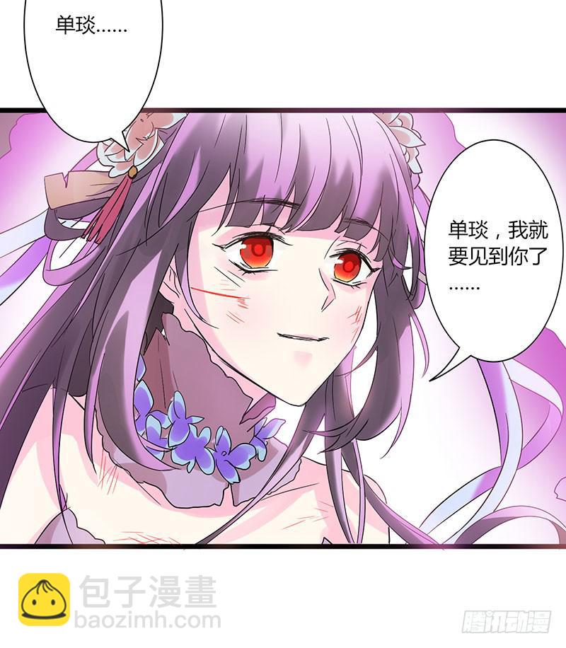 《家有星君难驯》第001话 第13页