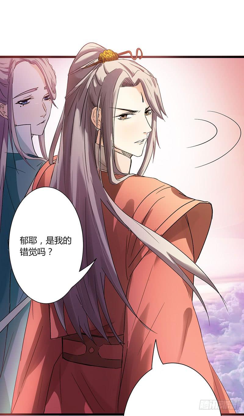 《家有星君难驯》第001话 第15页