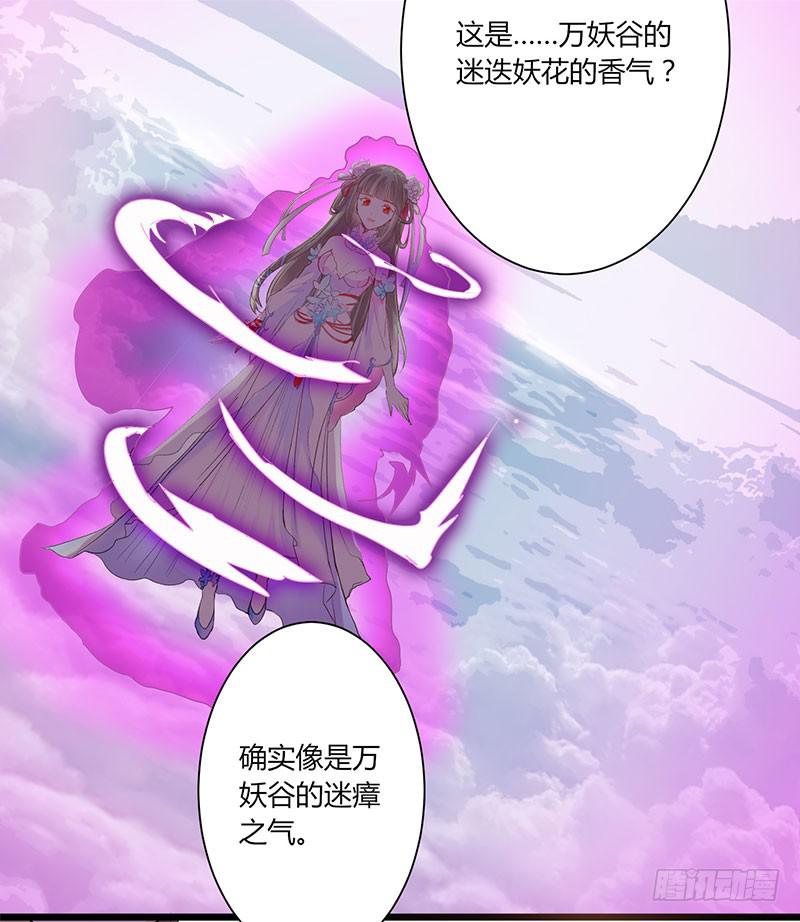 《家有星君难驯》第001话 第16页