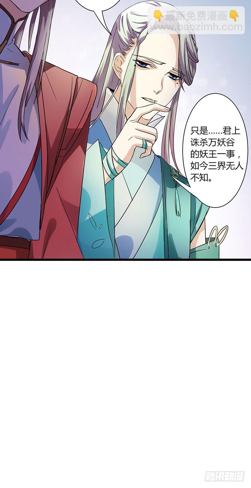 《家有星君难驯》第001话 第17页