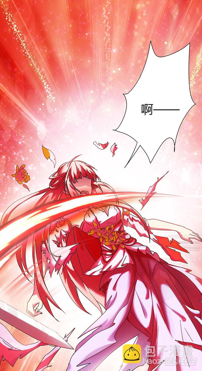 《家有星君难驯》第001话 第20页