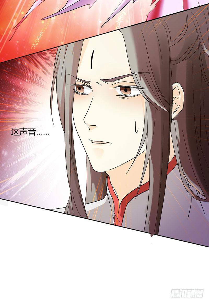 《家有星君难驯》第001话 第21页