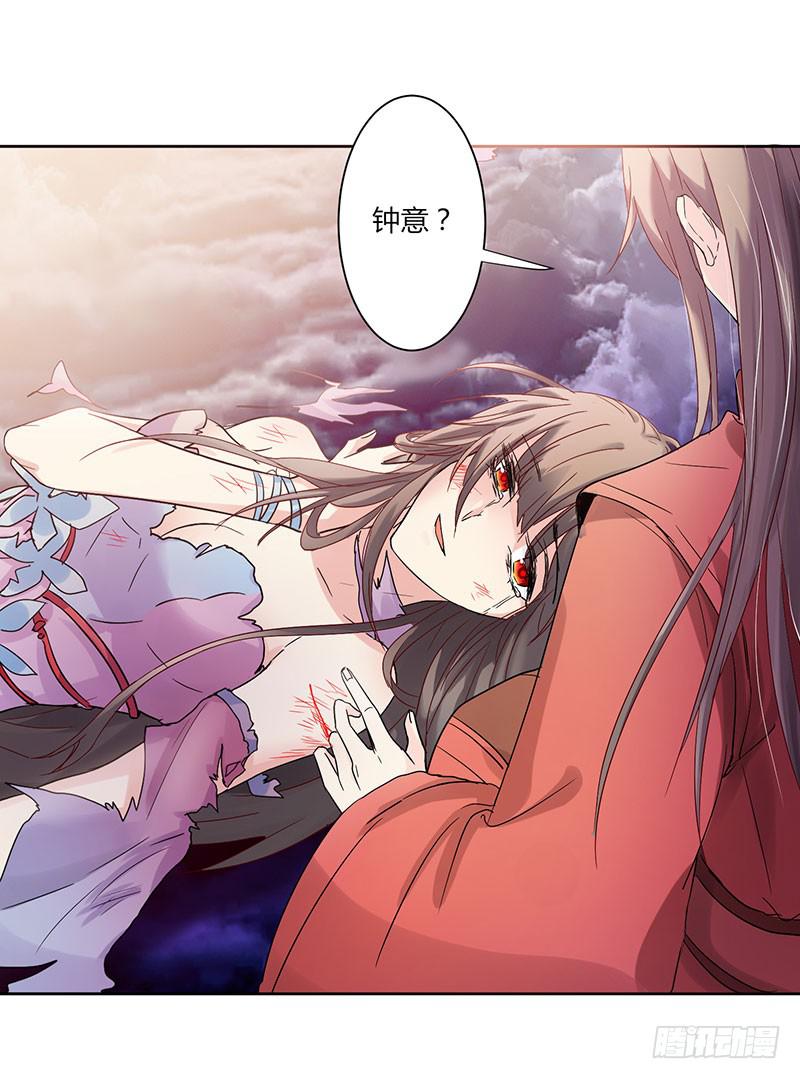 《家有星君难驯》第001话 第23页