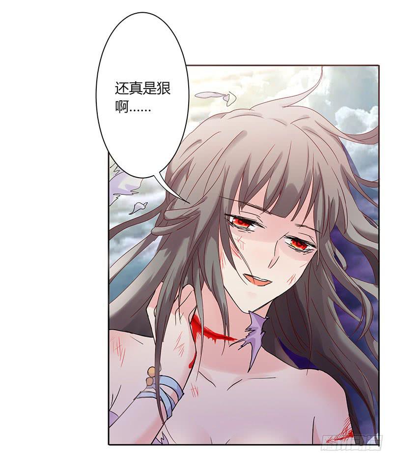 《家有星君难驯》第001话 第24页