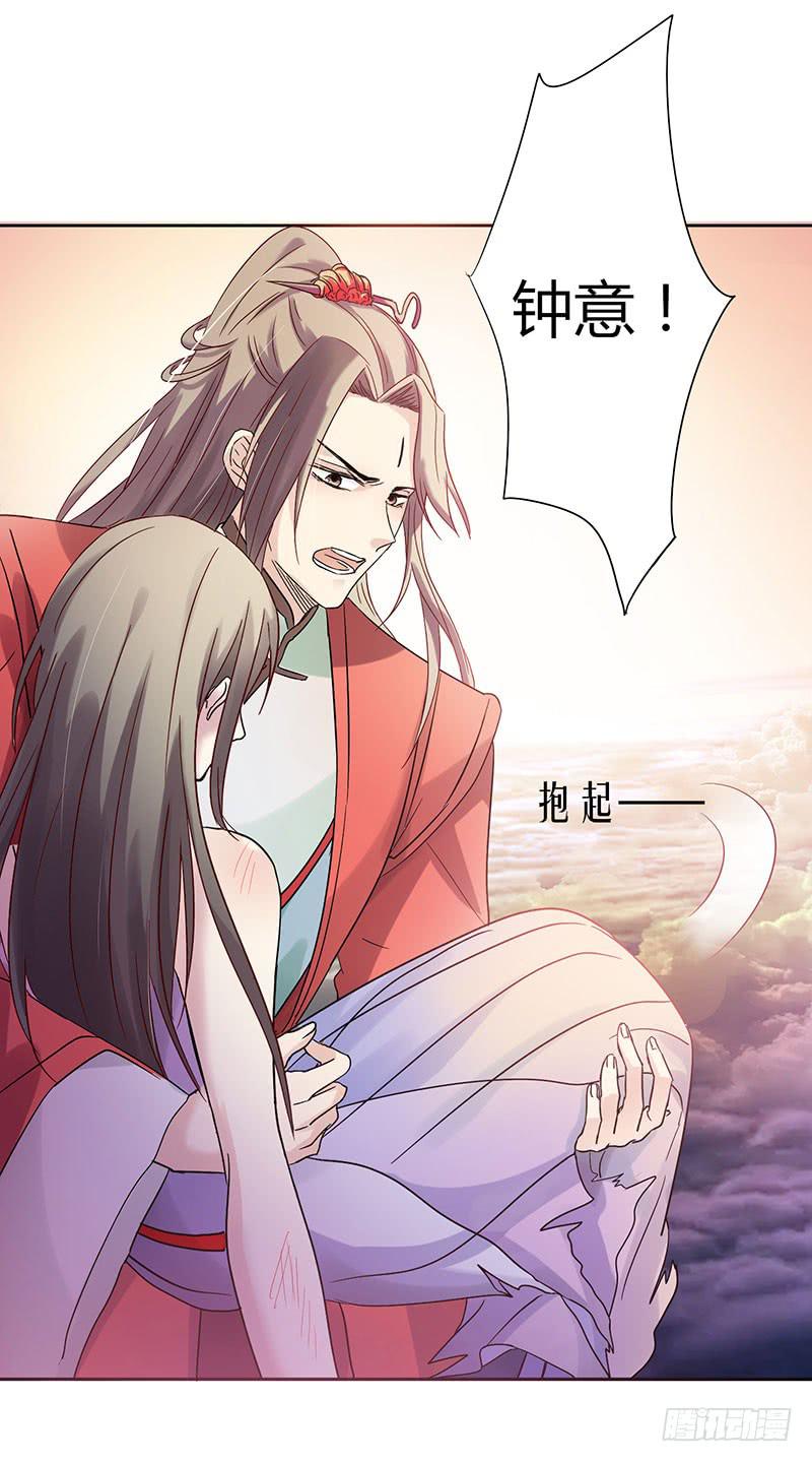 《家有星君难驯》第001话 第25页