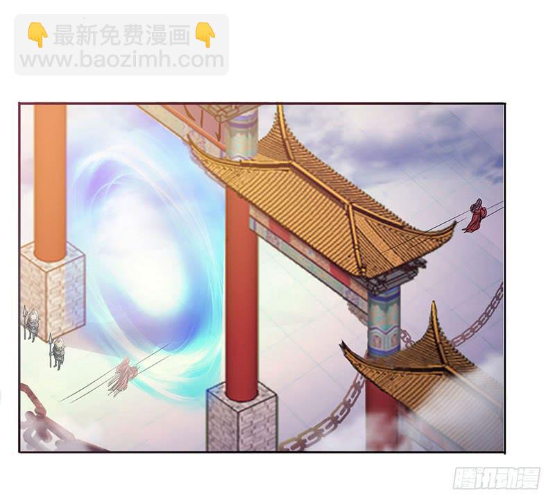 《家有星君难驯》第001话 第27页