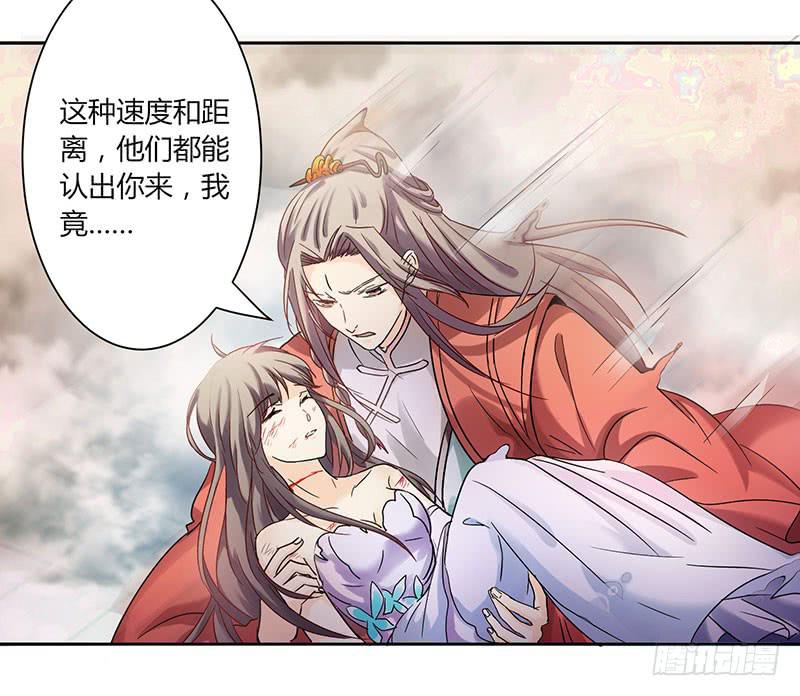 《家有星君难驯》第001话 第30页