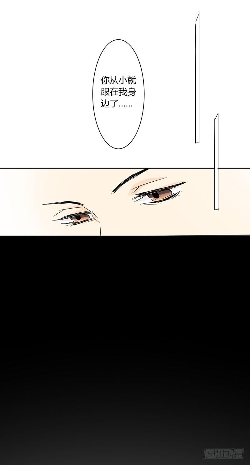 《家有星君难驯》第001话 第31页